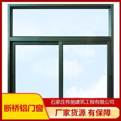 偉業(yè)斷橋鋁門(mén)窗 密封靜音，隔熱保溫，打造舒適節(jié)能的現(xiàn)代家居