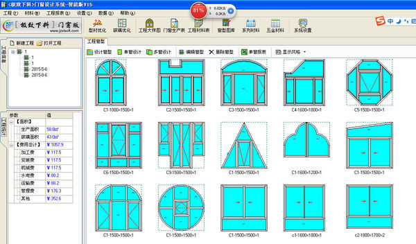 長(zhǎng)風(fēng)門(mén)窗設(shè)計(jì)優(yōu)化軟件如何制圖